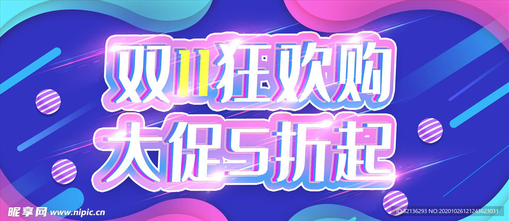 双11banner