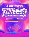 双11banner