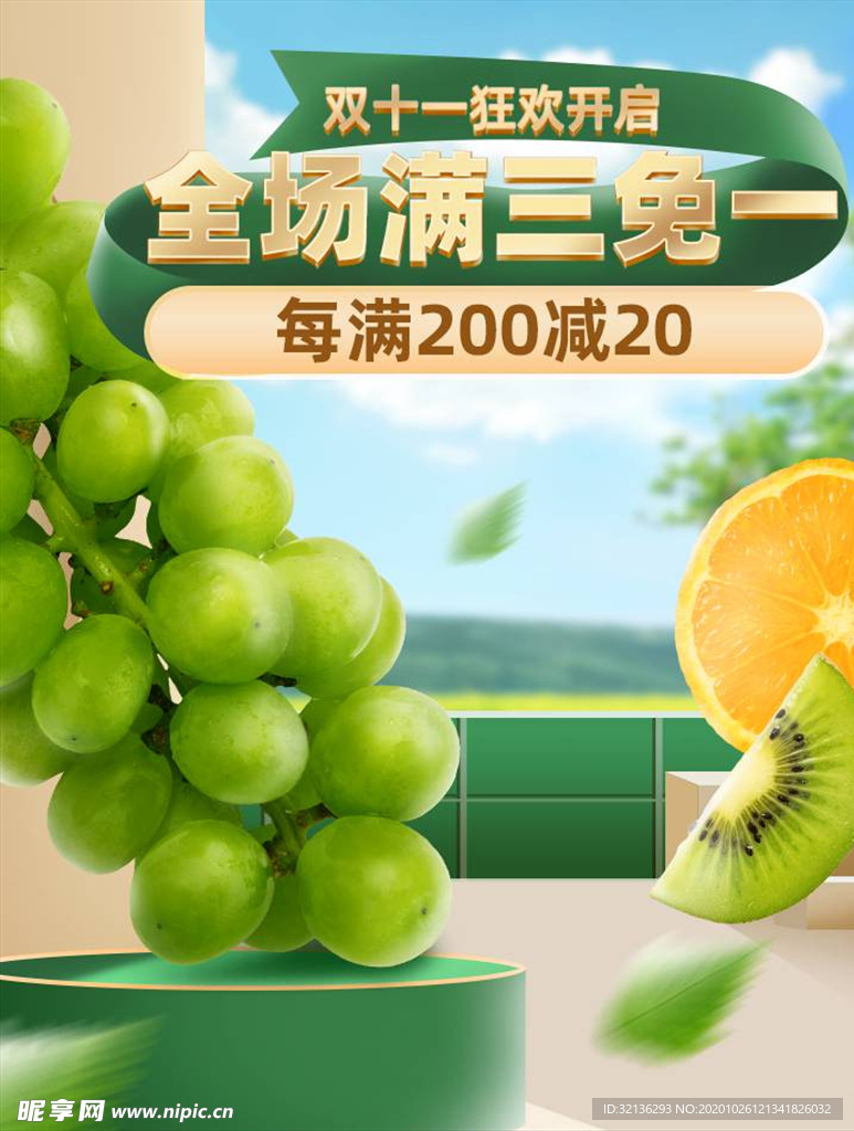 双11banner
