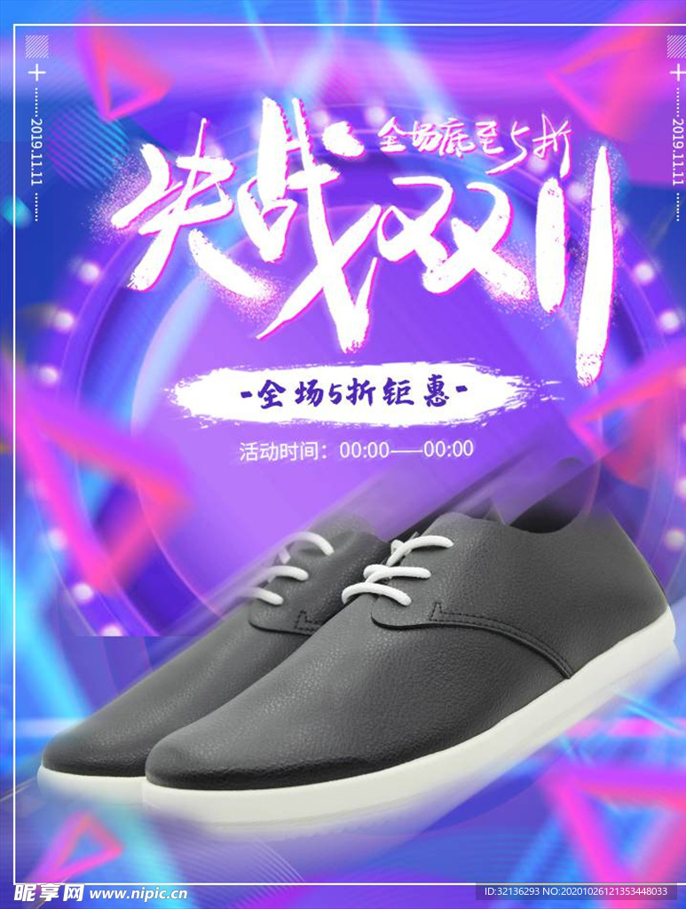 双11banner