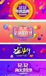 双11banner
