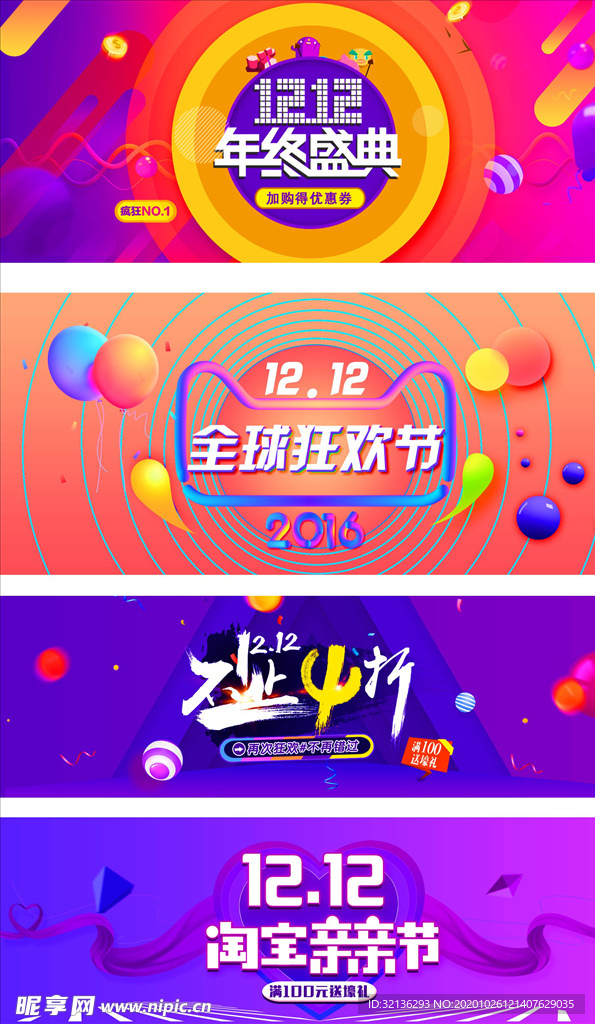 双11banner
