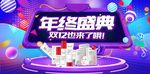 双11banner