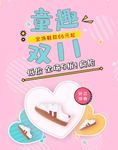 双11banner