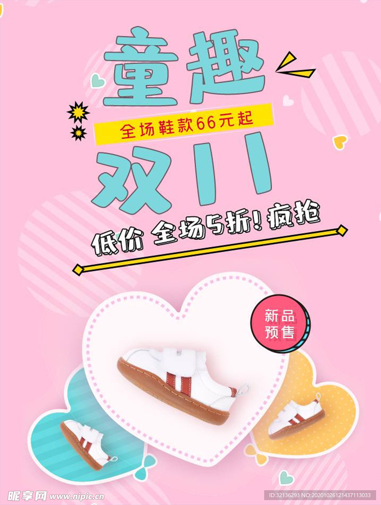 双11banner