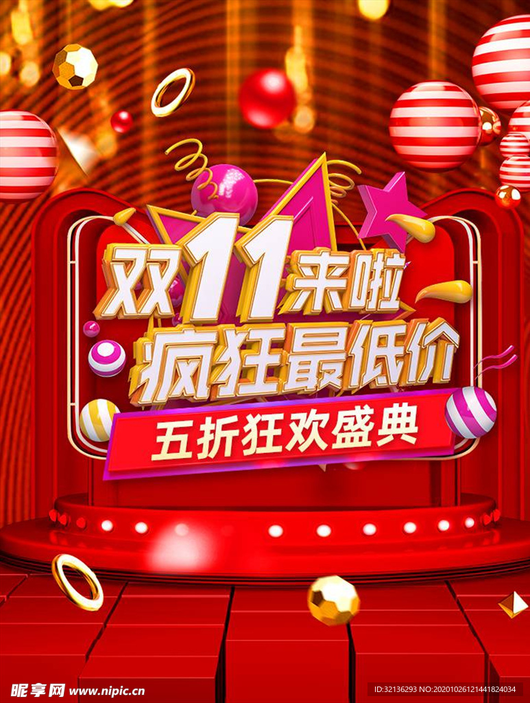 双11banner