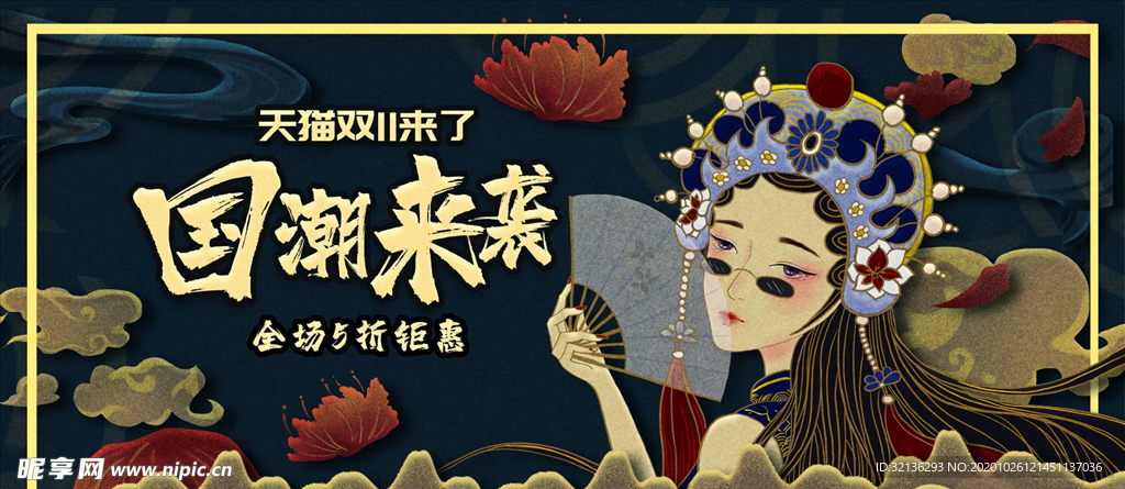 双11banner
