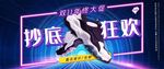 双11banner