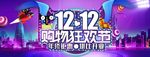 双11banner