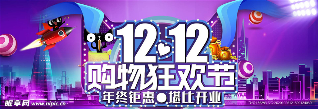 双11banner
