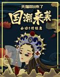 双11banner
