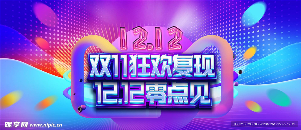 双11banner