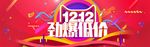 双11banner