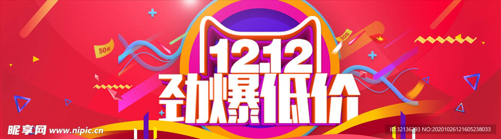 双11banner