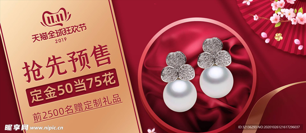 双11banner