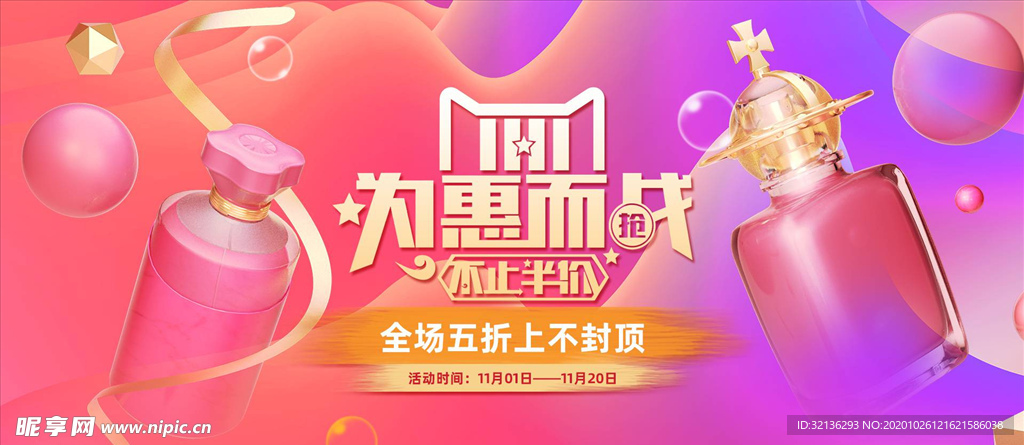 双11banner