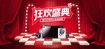 双11banner
