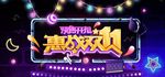 双11banner