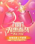 双11banner