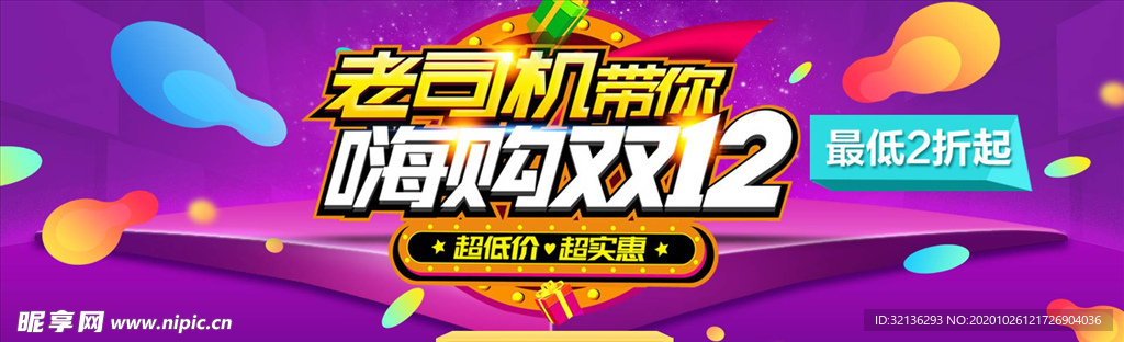 双11banner
