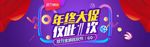 双11banner