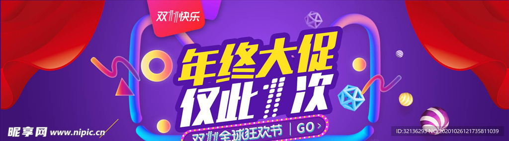 双11banner