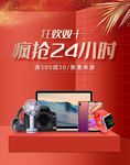 双11banner