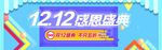 双11banner