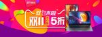 双11banner