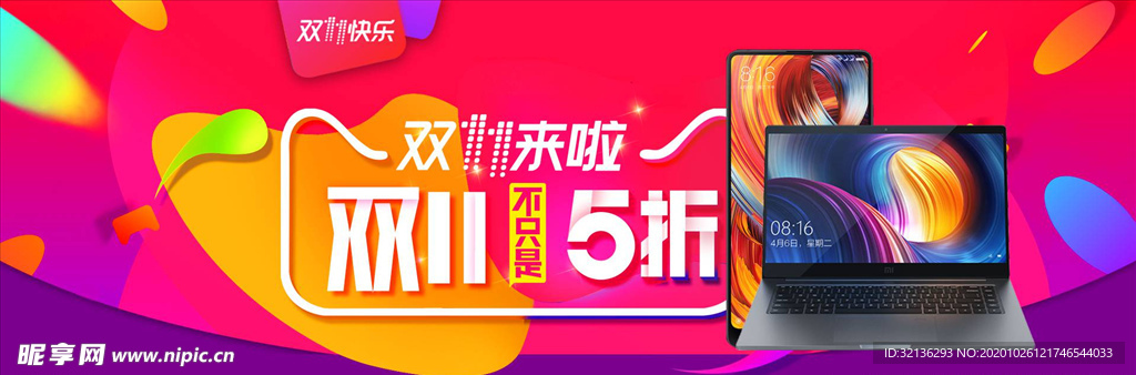双11banner