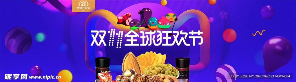 双11banner