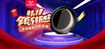 双11banner