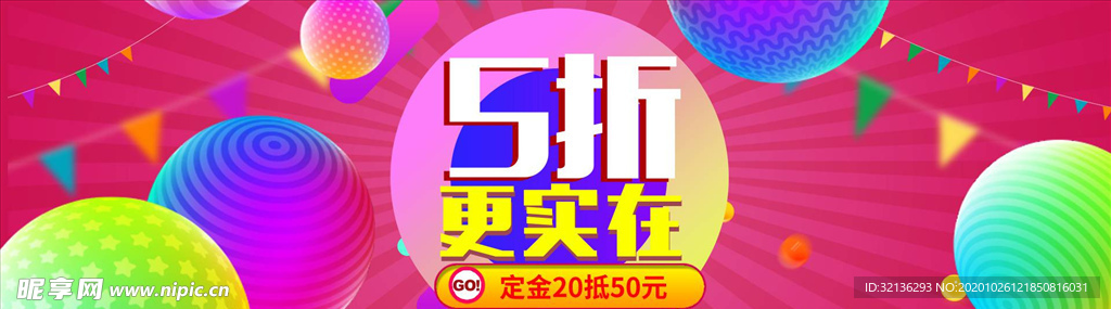 双11banner