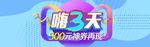 双11banner