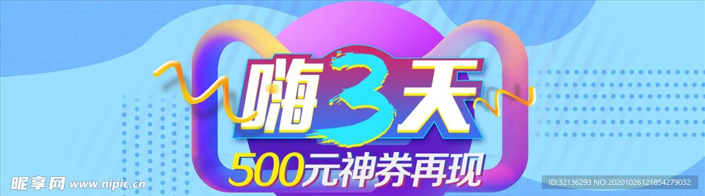 双11banner