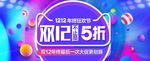 双11banner