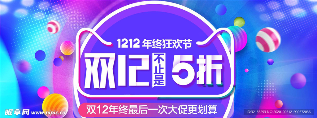 双11banner