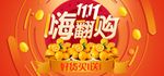 双11banner