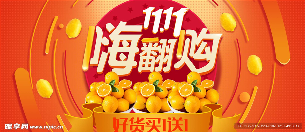 双11banner