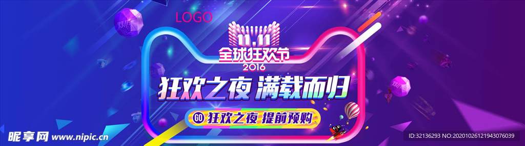双11banner