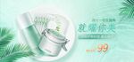 双11banner