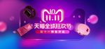 双11banner