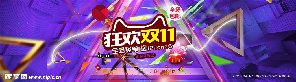 双11banner