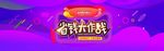 双11banner