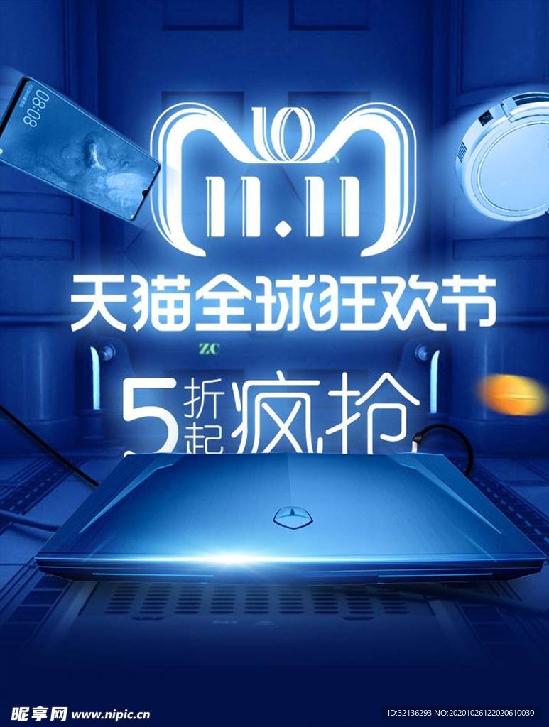 双11banner