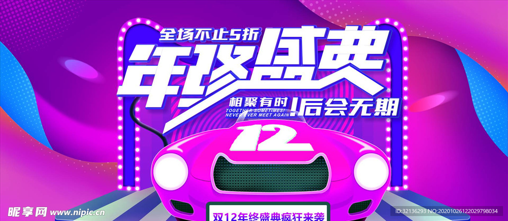 双11banner
