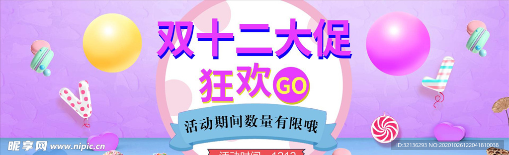 双11banner