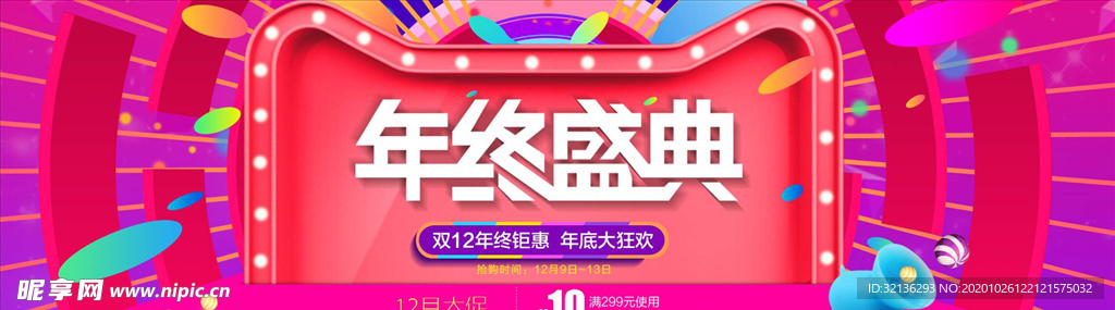 双11banner