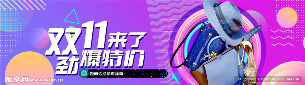 双11banner