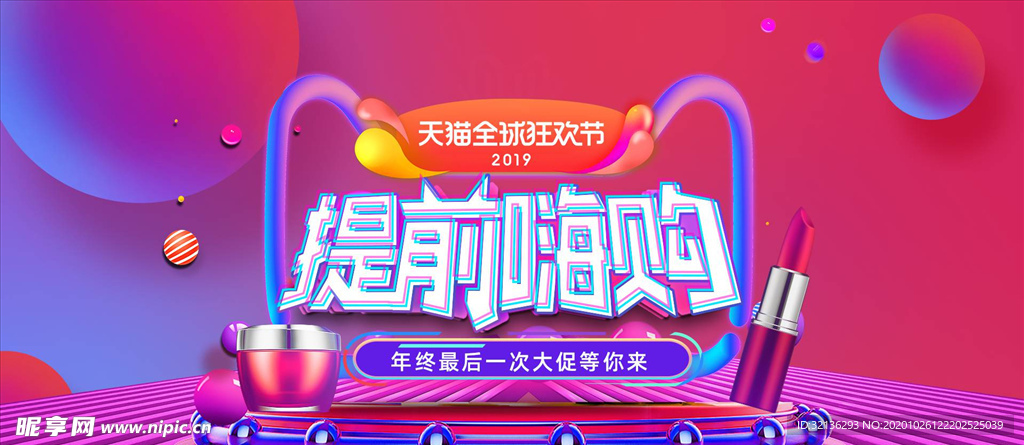 双11banner